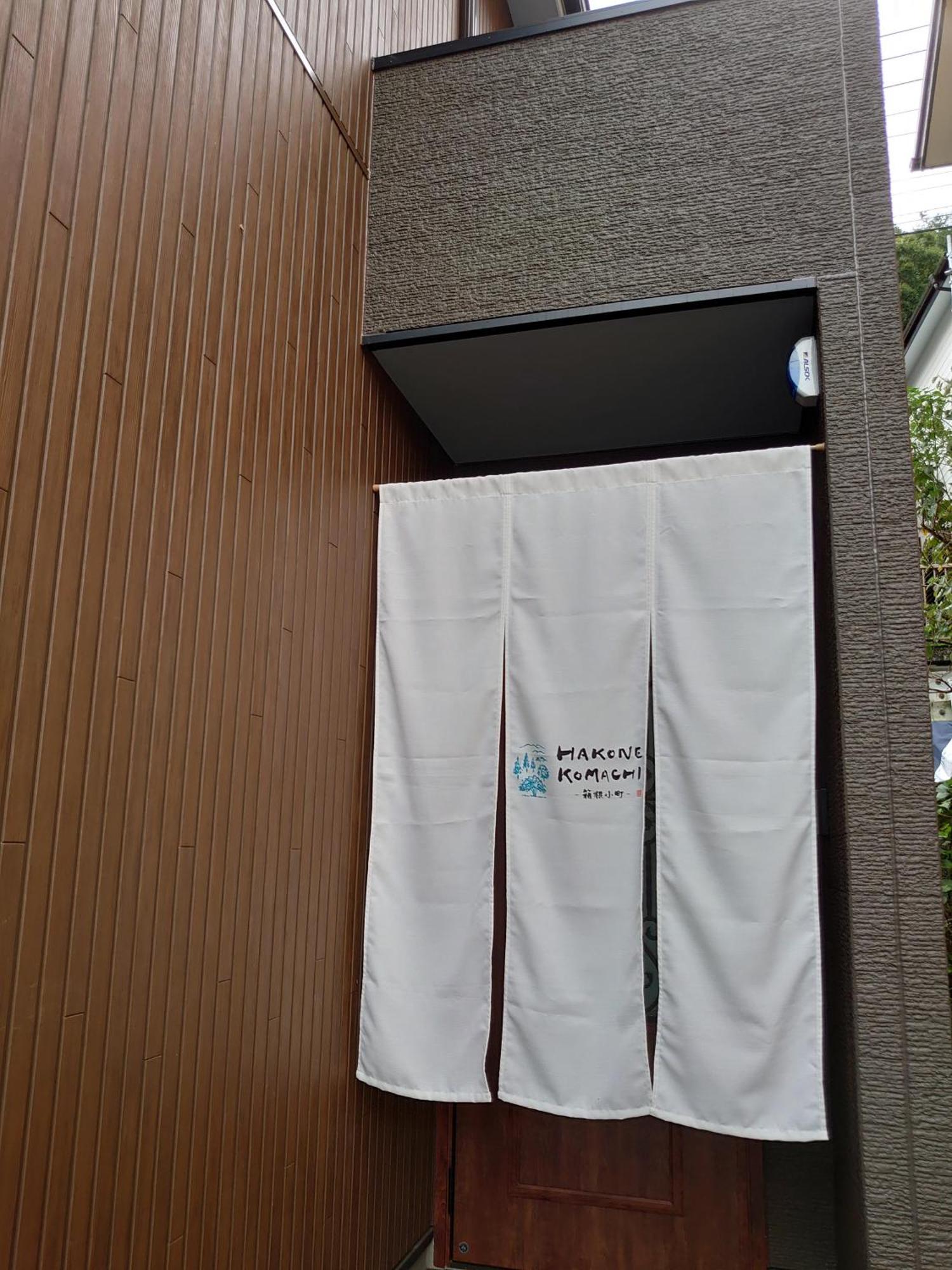 Hakone Komachi-箱根小町 외부 사진